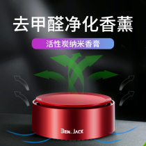 New car in addition to formaldehyde in addition to odor Bamboo charcoal bag car with carbon suction car in addition to odor Car deodorant deodorant deodorant supplies ornaments