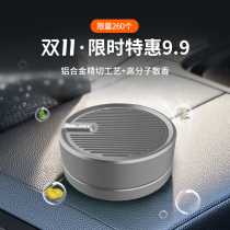 Car perfume car interior aromatherapy empty bottle can be self-added car fragrance for men and women with high-end ornaments lasting light fragrance