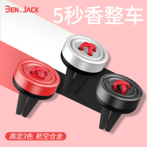 Car perfume car interior air conditioning air outlet aromatherapy car long-lasting light fragrance car interior high-grade fragrance mens ornaments