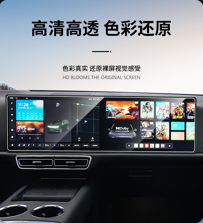 Фольга навигации 适用理想l9/l8/l7钢化膜中控屏幕内饰防撞条膜导航表改装汽车配件 BEN. JACK