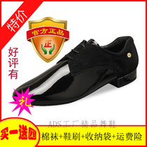 British ADS waltz mens dance shoes dancing shoes straight bottom special import wear-resistant soft patent leather 4019