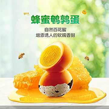 【蜜蜂惊喜社】无穷鹌鹑蛋70g/12只卤蛋[3元优惠券]-寻折猪