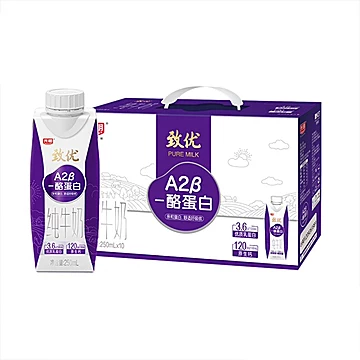 光明致优A2酪蛋白纯牛奶250ml*10[20元优惠券]-寻折猪