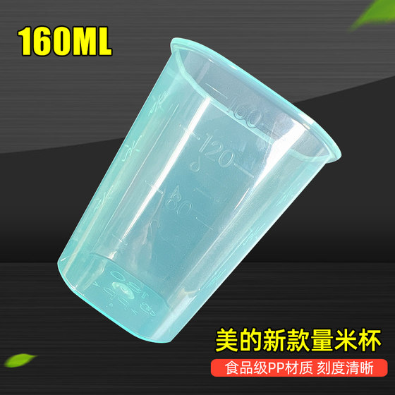 Midea Rice Cooker Home Measurement Rice Cooker Special Measurement Cup Rice Cooker Meter Cup Scale 160ml 정품 무료 배송 Midea Rice Cooker Home Measurement Rice Cooker Special Measurement Cup Rice Cooker Meter Cup Scale 160ml 정품 무료 배송