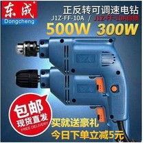 Dongcheng flashlight drill 500W industrial grade household high-power pistol drill Hand drill positive and negative Dongcheng accessories