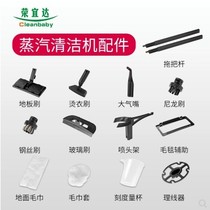 Rongyida steam cleaner original professional cleaning accessories