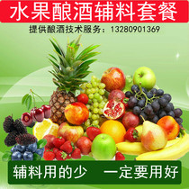 Fruit wine Yeast Fruit wine Special yeast Koji Home-brewed wine Yeast pectinase wine Cherry mulberry wine etc