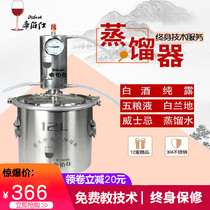 Dibo Shi home winemaker Wine roasting machine Small wine making equipment White wine distiller Wine making machine Pure dew machine