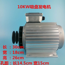 Permanent magnet generator 10KW brushless AC three-phase 190V 1 2 m electromagnetic chuck special excavator modified power generation