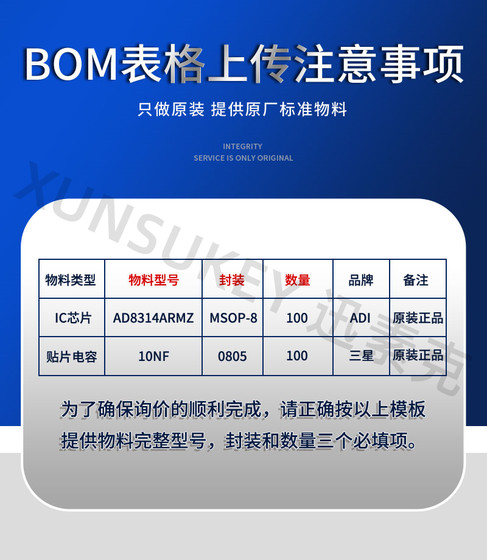전자 구성 요소 분배 목록 IC 다이오드 및 트랜지스터 칩 및 통합 회로의 원 스톱 BOM 인용 조달 전자 구성 요소 분배 목록 IC 다이오드 및 트랜지스터 칩 및 통합 회로의 원 스톱 BOM 인용 조달