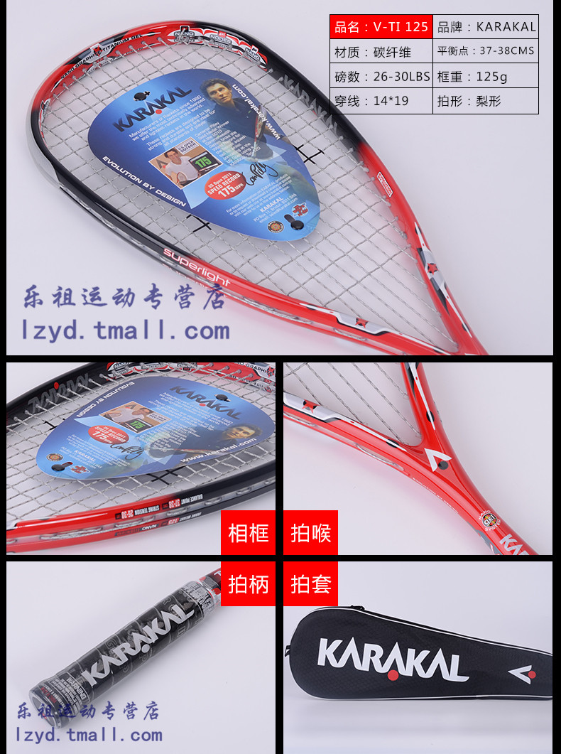 ракетка для игры в сквош 正品karakal壁球拍碳纤维超轻全碳素男女raw 120/bx-130/mx-125