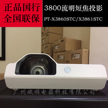 Panasonic PT-X3872STC 3873 3870 3871 short focus 3800 lumens high definition projector National line