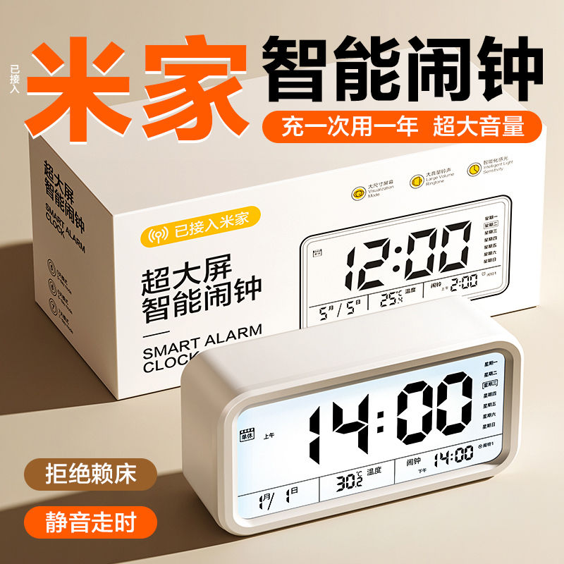 Alarm clock students dedicated up to the Divine Instrumental Dormitory with 2023 new smart electronic clock male girl powerful wake-up call-Taobao