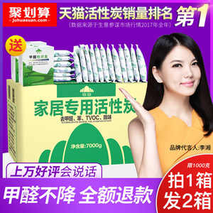 活性炭包除味除甲醛新房竹炭包去味家用装修吸甲醛木炭吸附神器碳