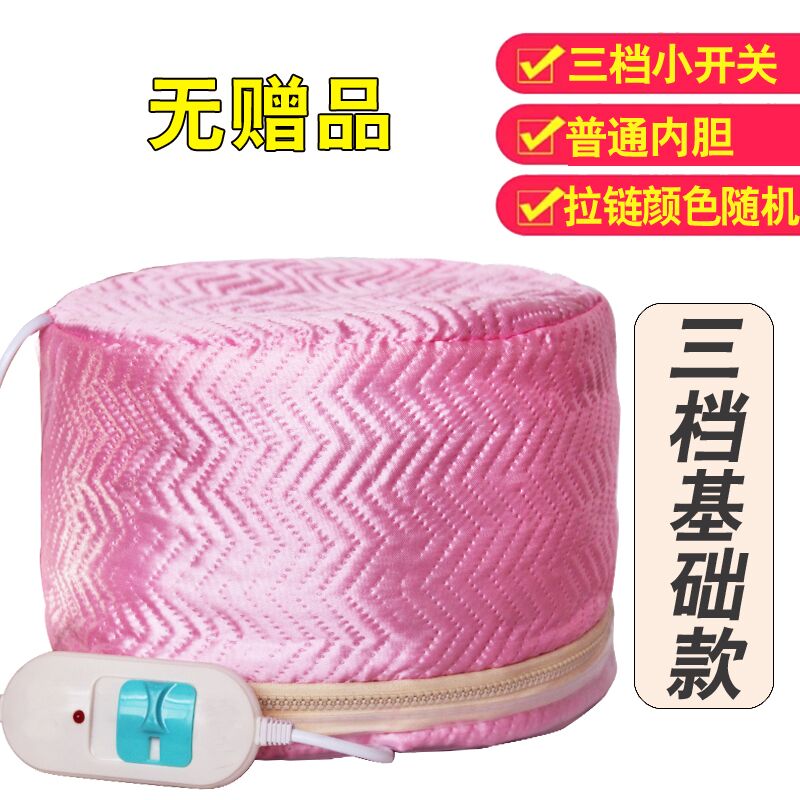 household heating cap, hair , evaporation cap, barber shop electric cap, female perm, oiling care, inverted film, dyed hair, oil cap