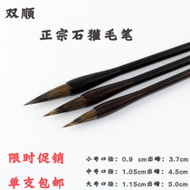 Stone badger brush Zeng Gang Landscape painting Painting hard pen Calligraphy supplies Shan Chain Lake pen