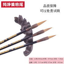 Shanlian Lake pen Wolf brush Beginner student adult special brush