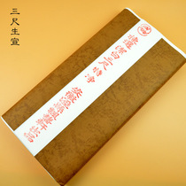 Three-foot rice paper net leather 3 handmade calligraphy and Chinese painting special raw rice paper thickening