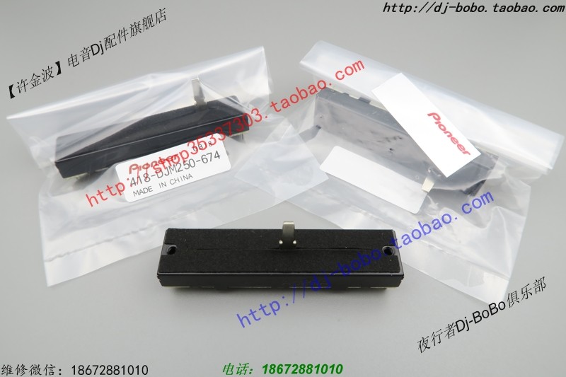 CD проигрыватель 原装pioneer先锋 ddj-sx sx2 免焊横切 推子 704-djm250-a032-ha