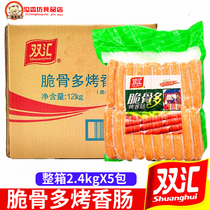 Double Tandem Crunchy Bone Multibaked Sausage 40 Roots * 5 Packs Quick-frozen Crisp Bones Grilled Sausage Big Orleans Flavor Crisp 60g