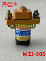 Tancrane MZJ-50S 2401 Jiangsu Road Electrifier MZJ-50D 4801 Electric Forklift Bumper Bumper Car