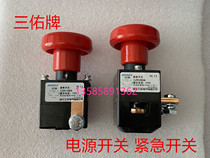 Emergency switch ZDK31-250A button Luton electric forklift rush stop power off switch quadricycle CZK125A