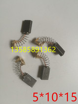 Centrifuge sealing machine treadmill power tool motor carbon brush 5 * 10 * 15 DC motor