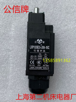 LXP1 (3SE3) -200-1KC public letter card Shanghai 2nd machine tool appliance factory stroke switch