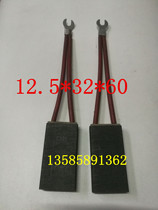 Brush forklift carbon brush DC Motor Motor carbon brush D374N 12 5*32*60 printing machine carbon