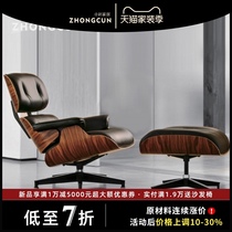 Eames Eames recliner Light luxury simple emperor chair Boss chair Full cowhide sofa chair Single chair lazy