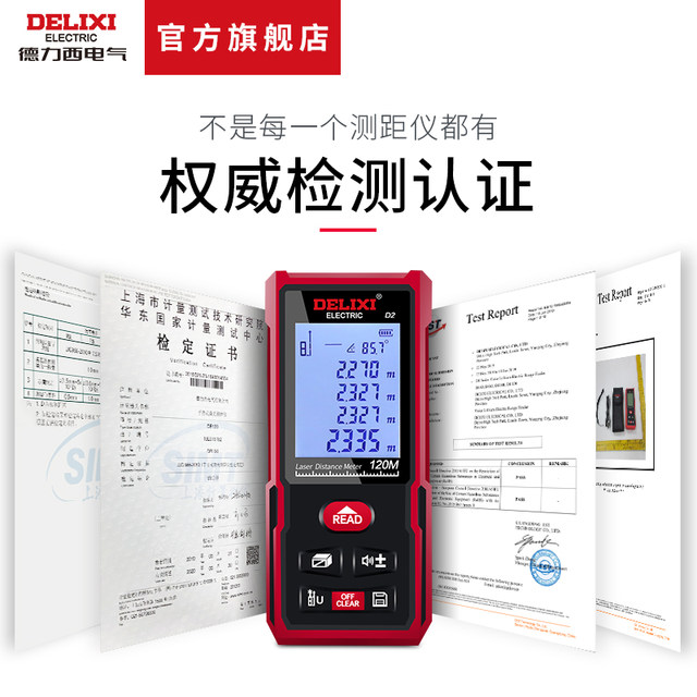 Delixi laser range finder infrared high-precision handheld charge room meter ເຄື່ອງວັດແທກການຕິດຕັ້ງໄມ້ບັນທັດເອເລັກໂຕຣນິກ