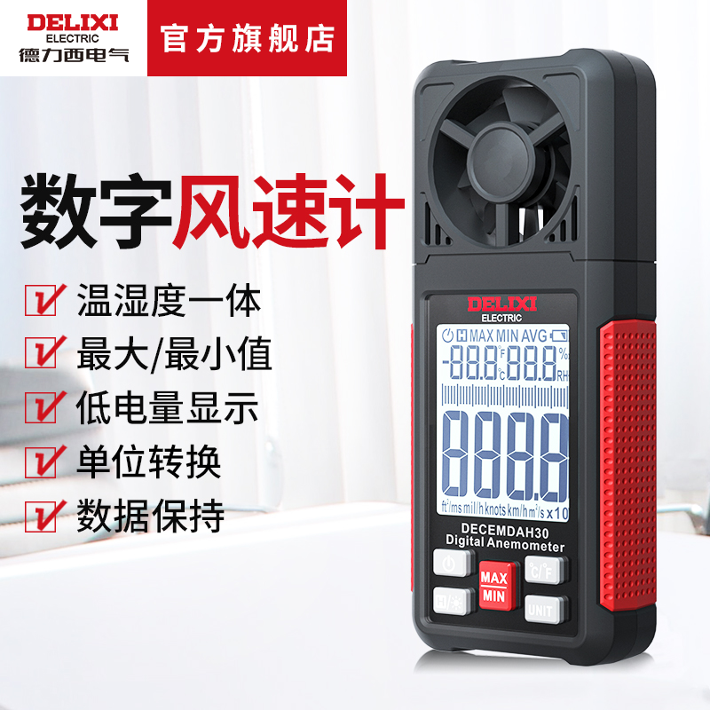 Dresi wind speed measuring instrument wind speed measuring wind instrument number of air volume testing instruments high-precision hand-held-Taobao