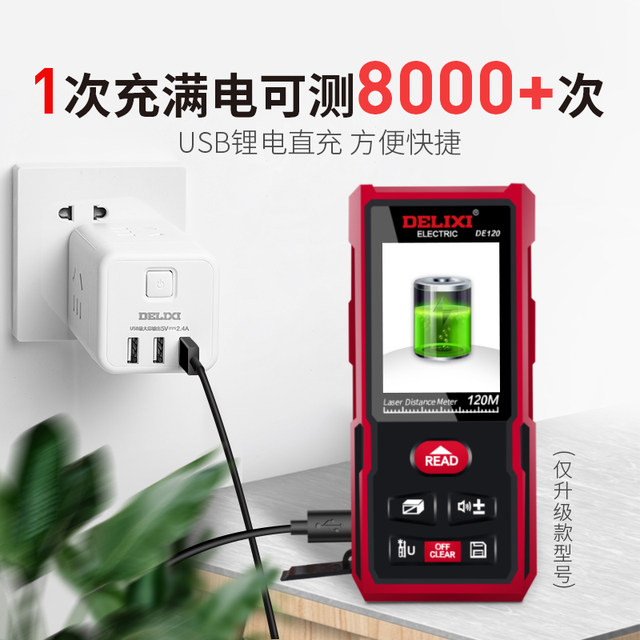 Delixi laser range finder infrared high-precision handheld charge room meter ເຄື່ອງວັດແທກການຕິດຕັ້ງໄມ້ບັນທັດເອເລັກໂຕຣນິກ