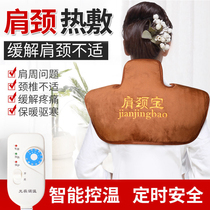 Shoulder and neck hot compress cervical vertebrae shoulder electric heating physiotherapy bag device moxibustion wormwood bag to protect shoulder and neck warm artifact