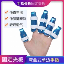 Finger fracture correction wrist rehabilitation training equipment hand finger straightening bending correction protective gear children children