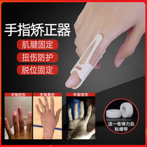 Finger orthosis fixed finger splint finger cover injury joint bending fracture deformation rehabilitation straightening protective cover