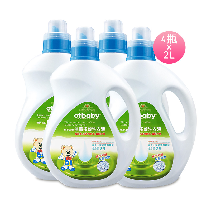 otbaby times protection multi-effect laundry detergent baby special infant baby antibacterial jieba children laundry detergent fcl