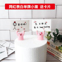 Confessed Cute Piggy Cake Decoration Net Red Watch White Hand Raised Piggy Party Birthday Cake Decoration Ornament