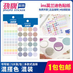 Jin brand Morandi color polka dot stationery stickers rectangular square round small stickers creative stickers classification mark fixed stickers ins style handbook paper sticker material set