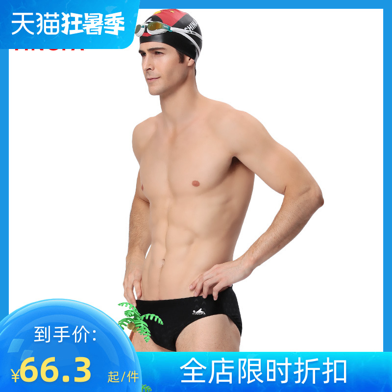 English Hair Swimming Pants Imitation Shark Leather Men Swimsuit Race Speed Chlorine Training Race Waterproof Speed Fish Dry Scale Texture