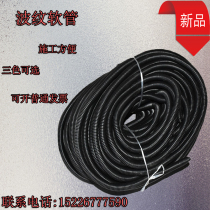 PE plastic bellows Communication cable protection tube PE hose Wire and cable sheath opening 100 meters Hot sale
