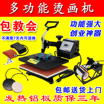 Multifunctional five-in-one 2330 thermal transfer shaking head hot stamping machine mobile phone case color stall T-shirt printing clothes machine