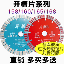160 concrete stone cutting sheet 168 Diamond Wall slotting blade saw blade 165 cutting machine for dry cutting