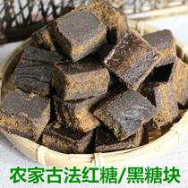 Guizhou old variety ancient brown sugar small pieces White Frost Sugar cane brown sugar farmyard fertilizer zero addition soil brown sugar block 400g
