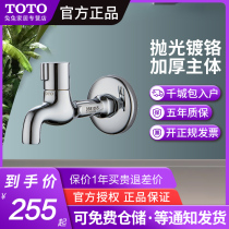 Toto Quick Open Mop Faucet Bath Sheet Cold Brass Mouth Wash Pool Faucet DBS105S