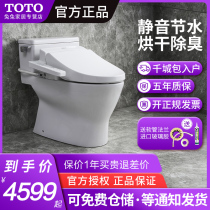 Toto Smart Toilet Integrated Toilet CW788 188B Washlet TCF8132CS Dry Deodorant