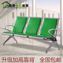 High backrest thickened row chair Three-person bank waiting chair Airport chair Waiting chair Hospital infusion chair