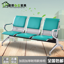 Row chair Three-person Hospital infusion chair Clinic bank waiting chair Airport chair Waiting chair Public row chair