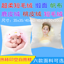 diy thermal transfer consumables sublimation plush canvas material blank pillow cover pure white printed cushion car pillow
