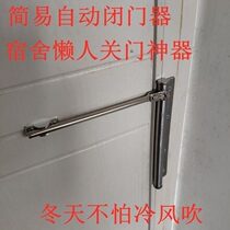 Dormitory Pushdoor Return Back Door Automatic Door Closing Instrumental Accessories Pull Rope Toilet Home Buffer Dorm Room Closed Door